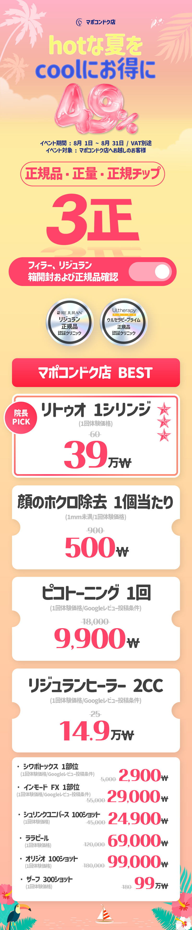 コンドク店 イベント画像1
