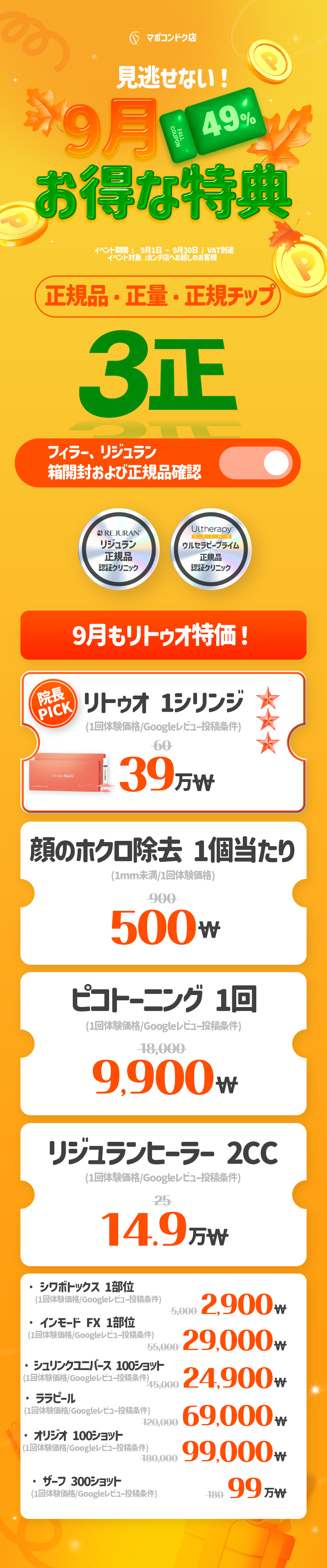 コンドク店 イベント画像1