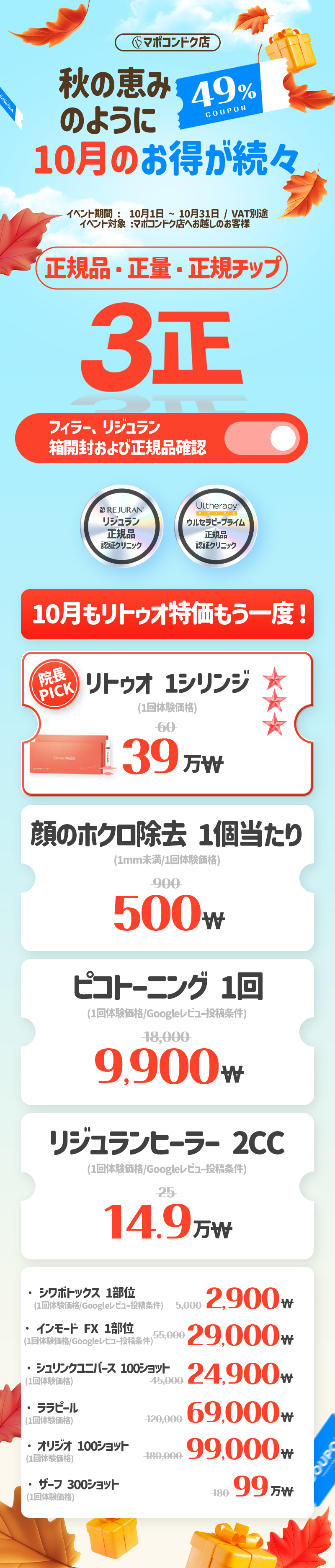 コンドク店 イベント画像1
